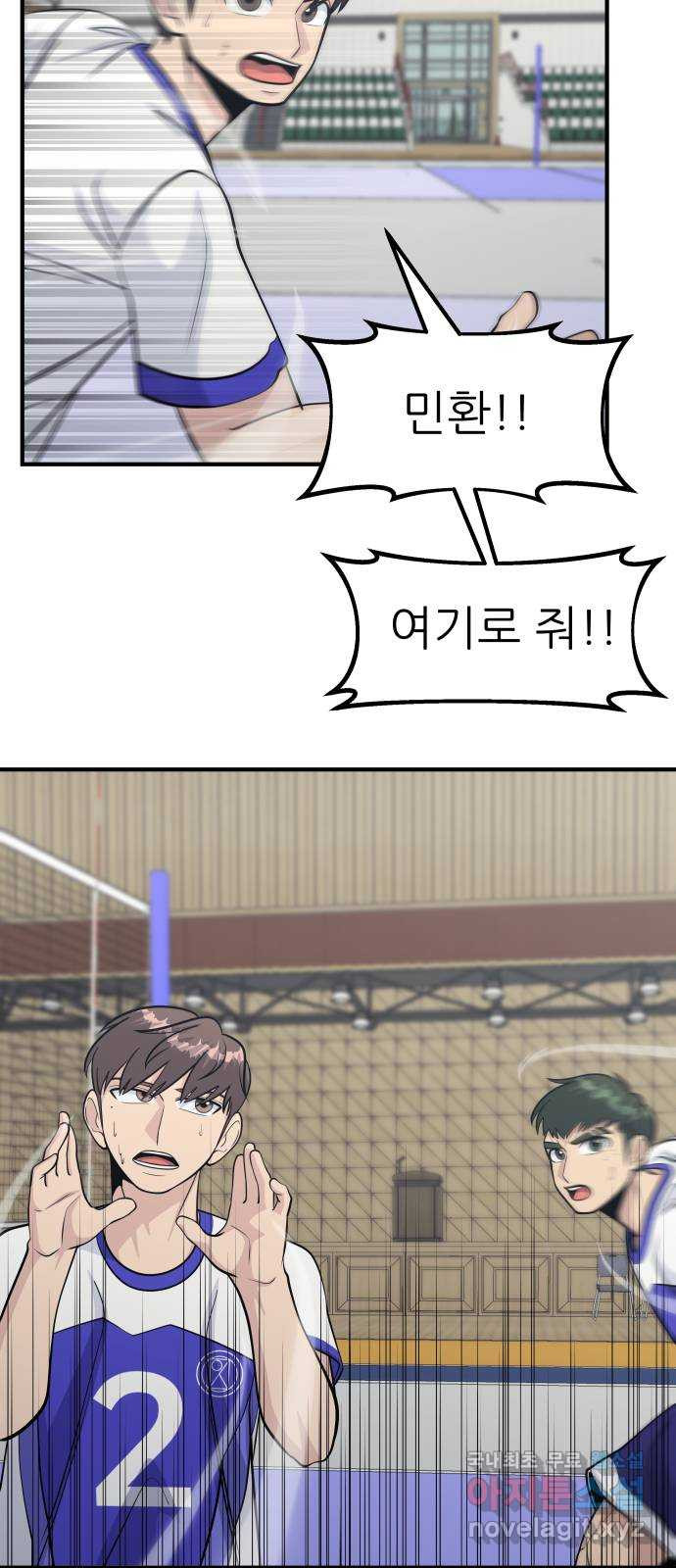 원포인트 47화 상위호환 32