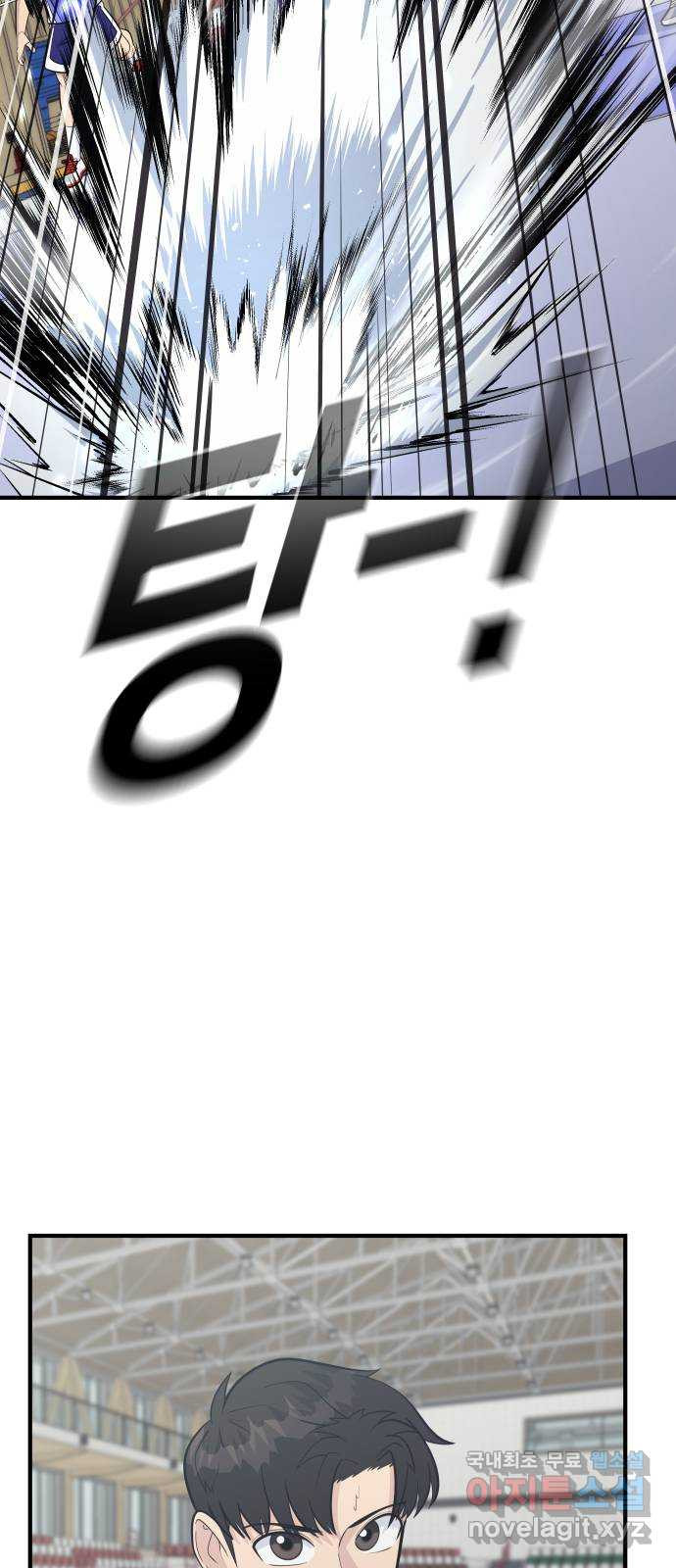 원포인트 47화 상위호환 36