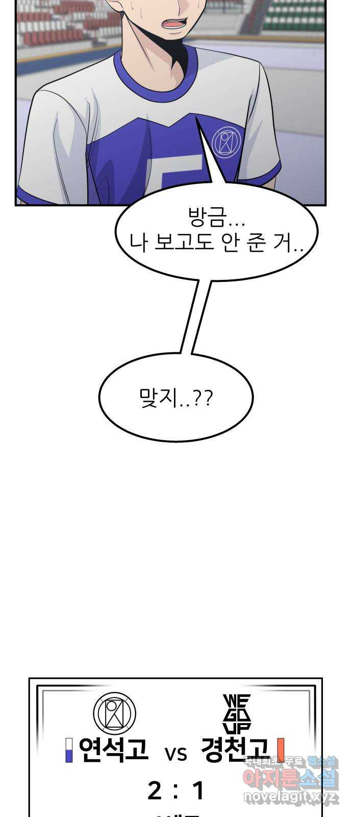 원포인트 47화 상위호환 37