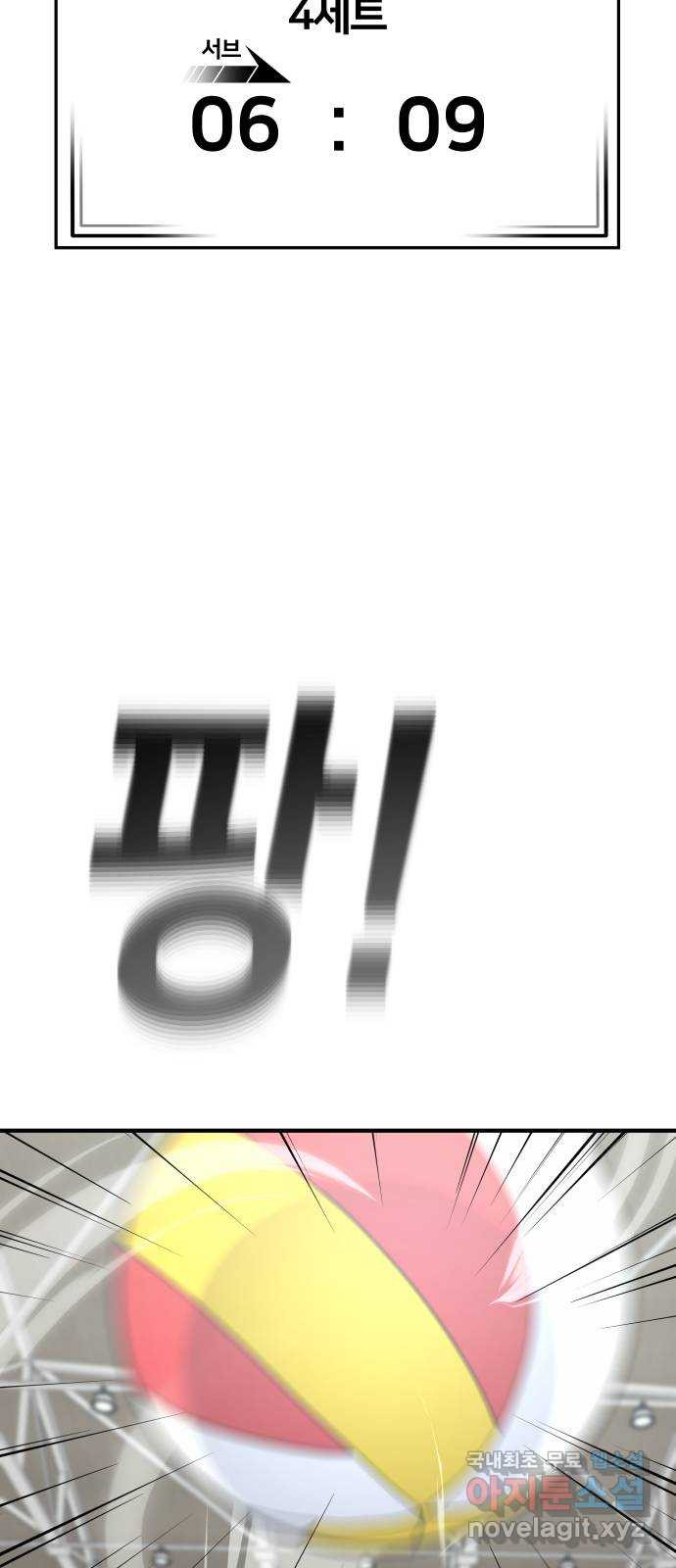 원포인트 47화 상위호환 38