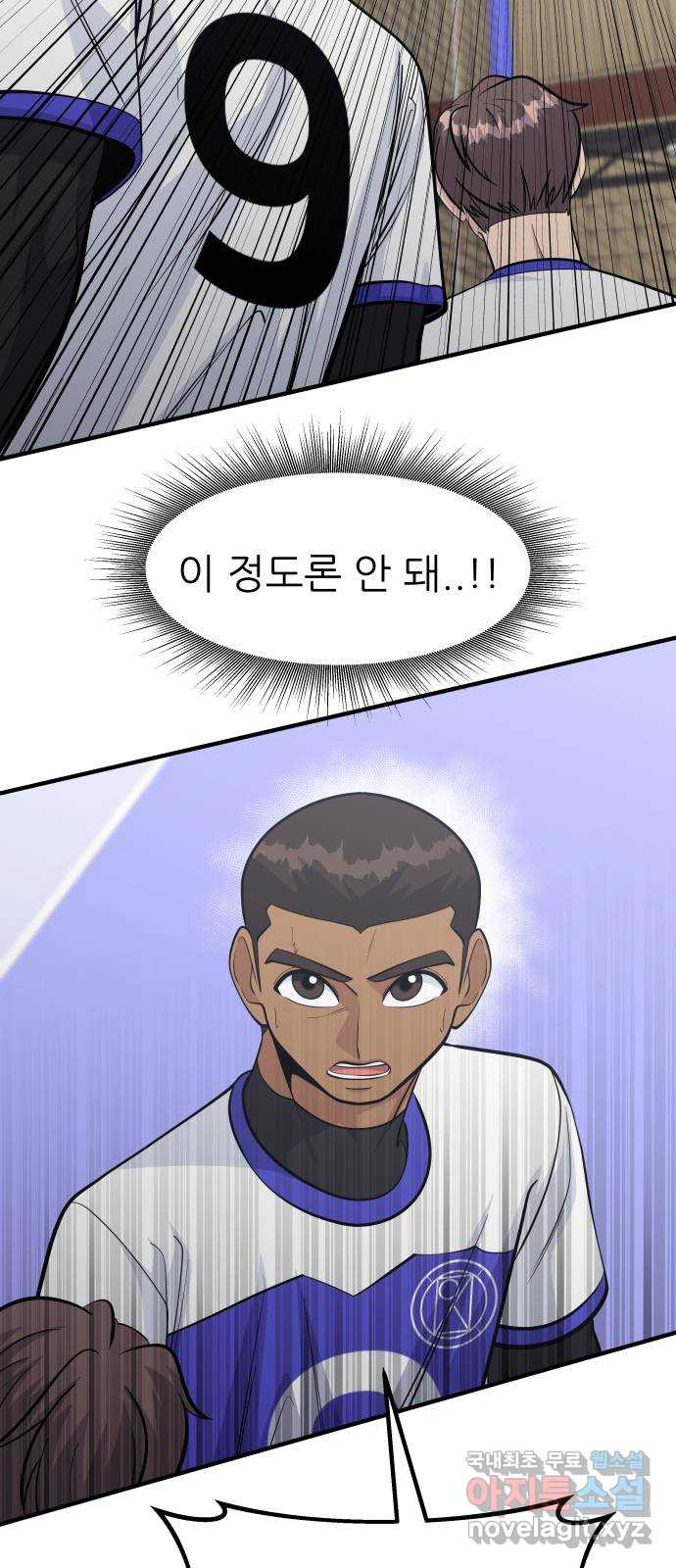 원포인트 47화 상위호환 45
