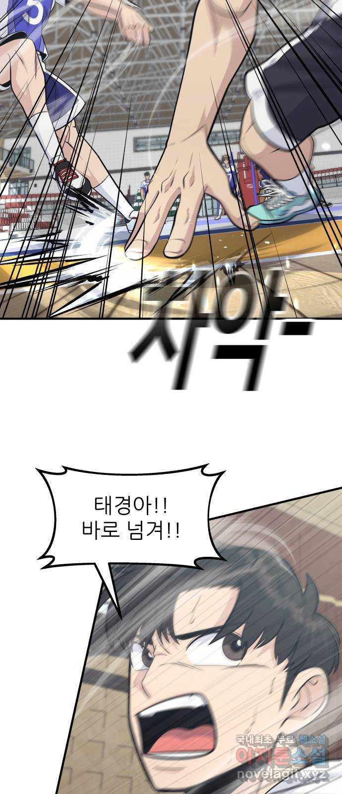 원포인트 47화 상위호환 49