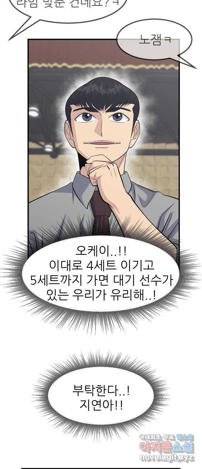 원포인트 47화 상위호환 54