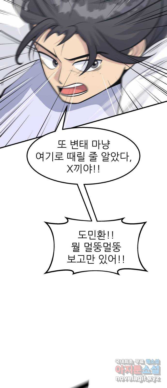 원포인트 47화 상위호환 61
