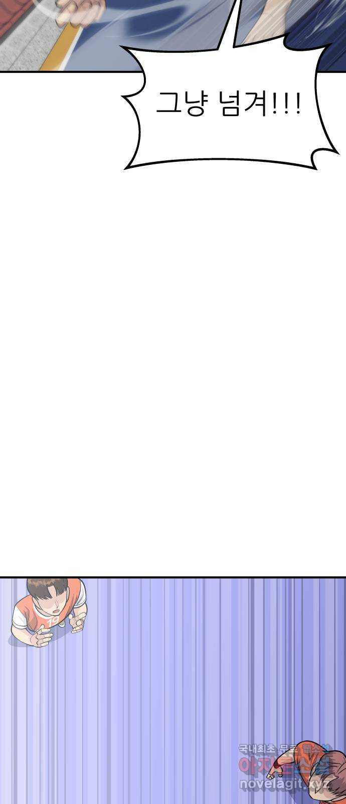 원포인트 47화 상위호환 69