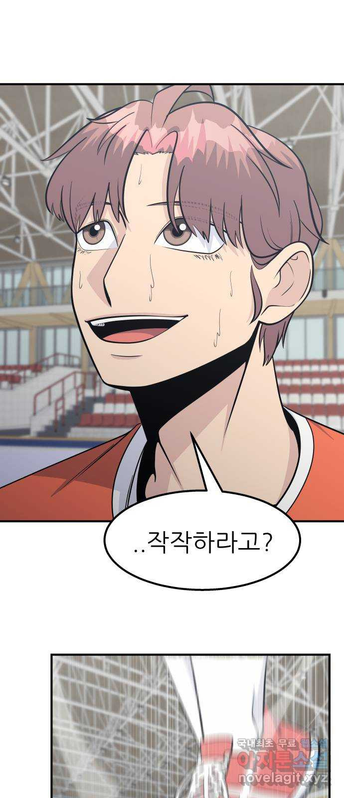 원포인트 47화 상위호환 71