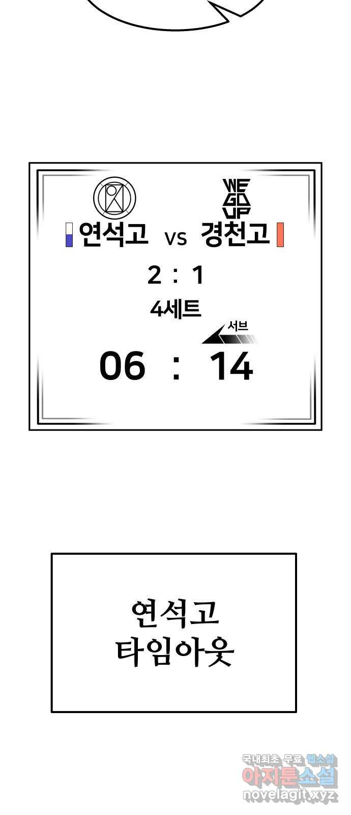 원포인트 47화 상위호환 79
