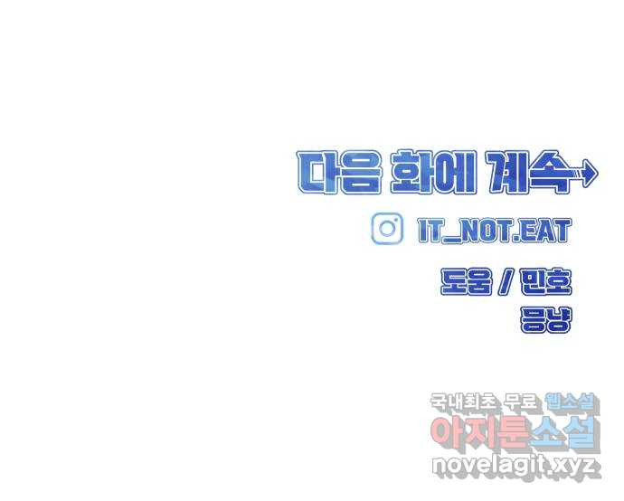 원포인트 47화 상위호환 80