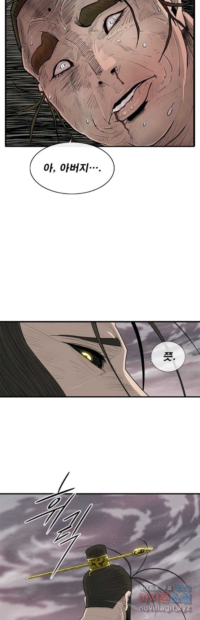 북검전기 177화 5