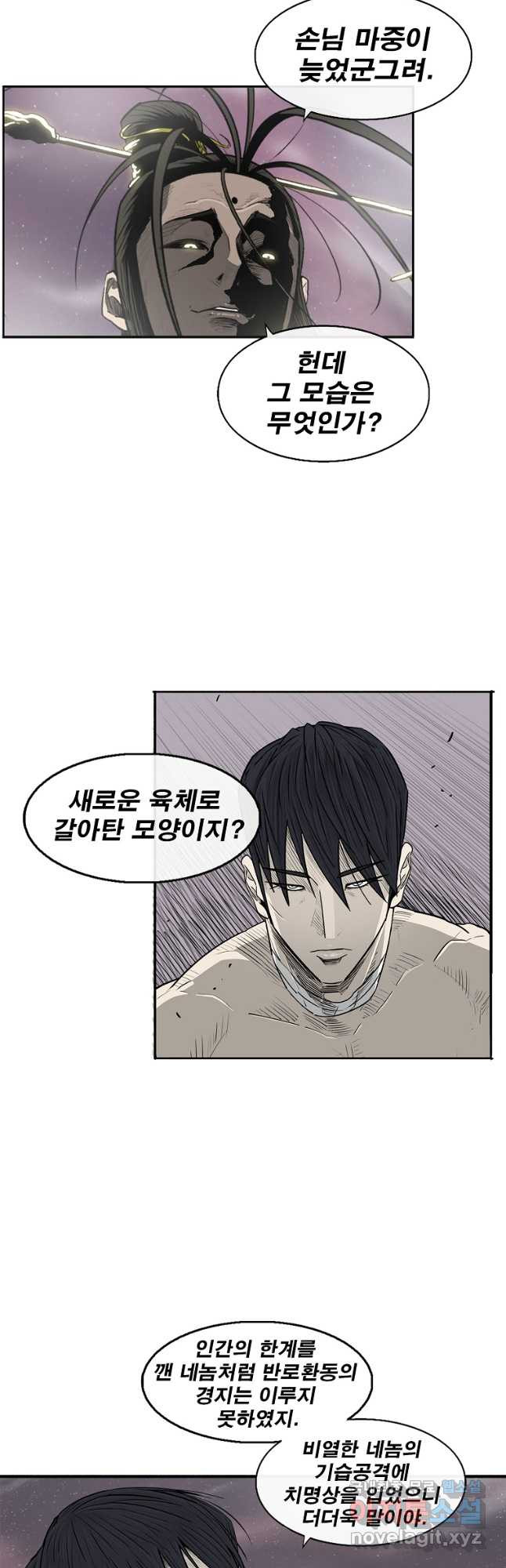 북검전기 177화 7