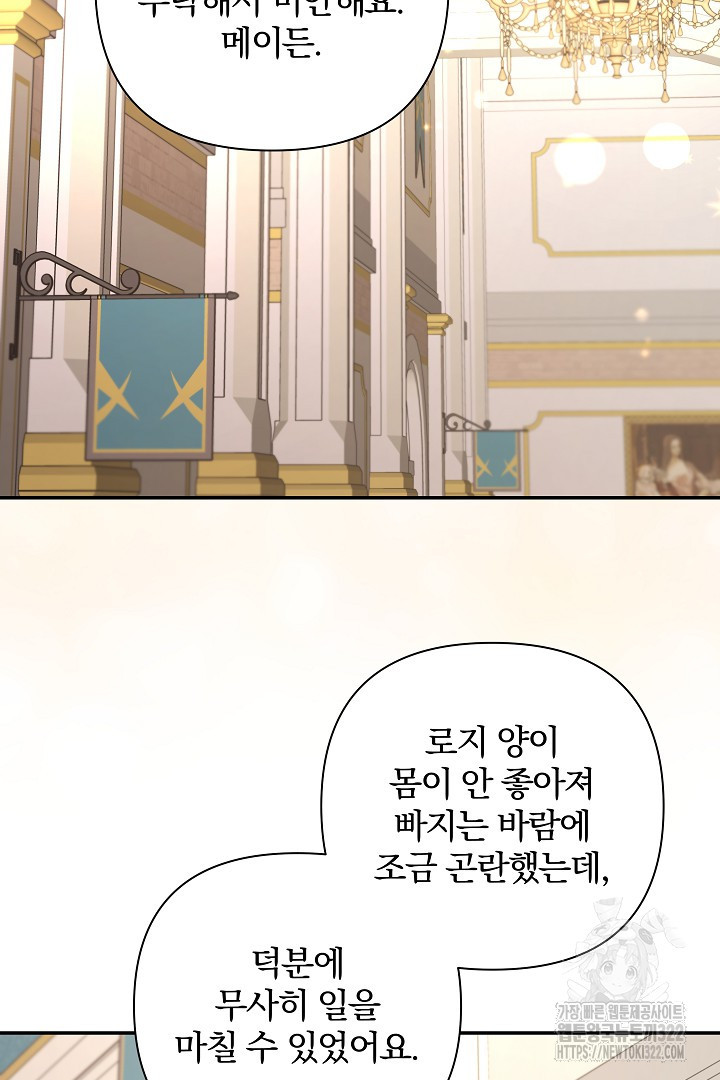 여동생의 미연시 게임에 빙의되었다 42화 2