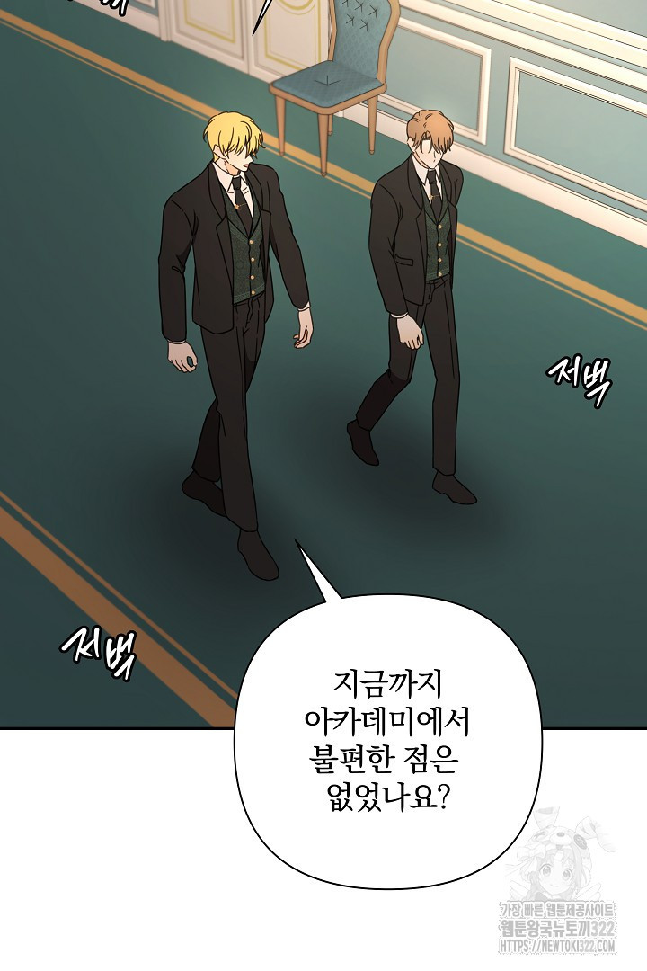 여동생의 미연시 게임에 빙의되었다 42화 8