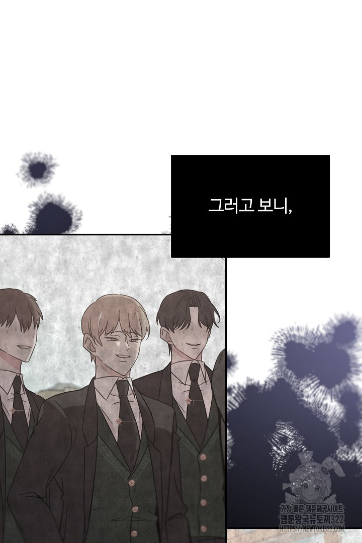 여동생의 미연시 게임에 빙의되었다 42화 11