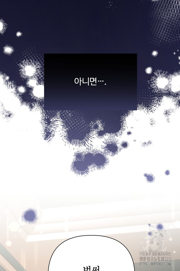 여동생의 미연시 게임에 빙의되었다 42화 13
