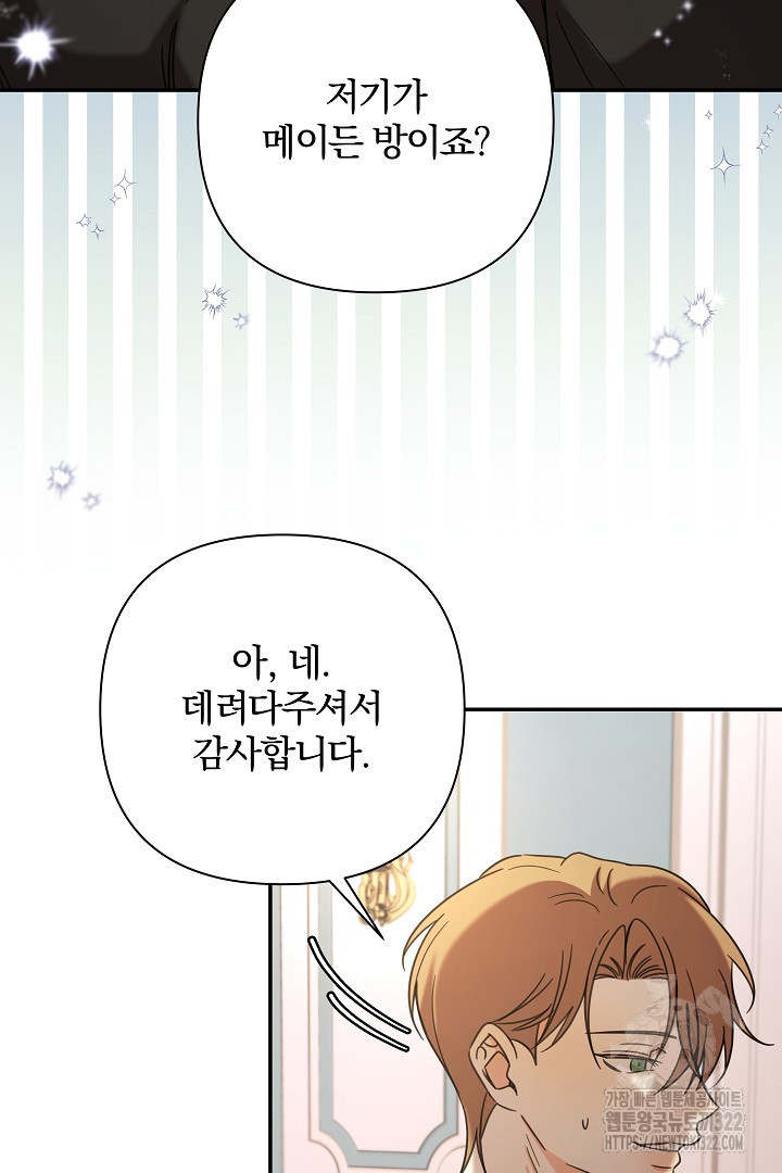 여동생의 미연시 게임에 빙의되었다 42화 15