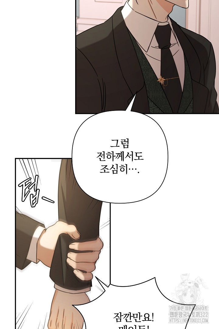 여동생의 미연시 게임에 빙의되었다 42화 16