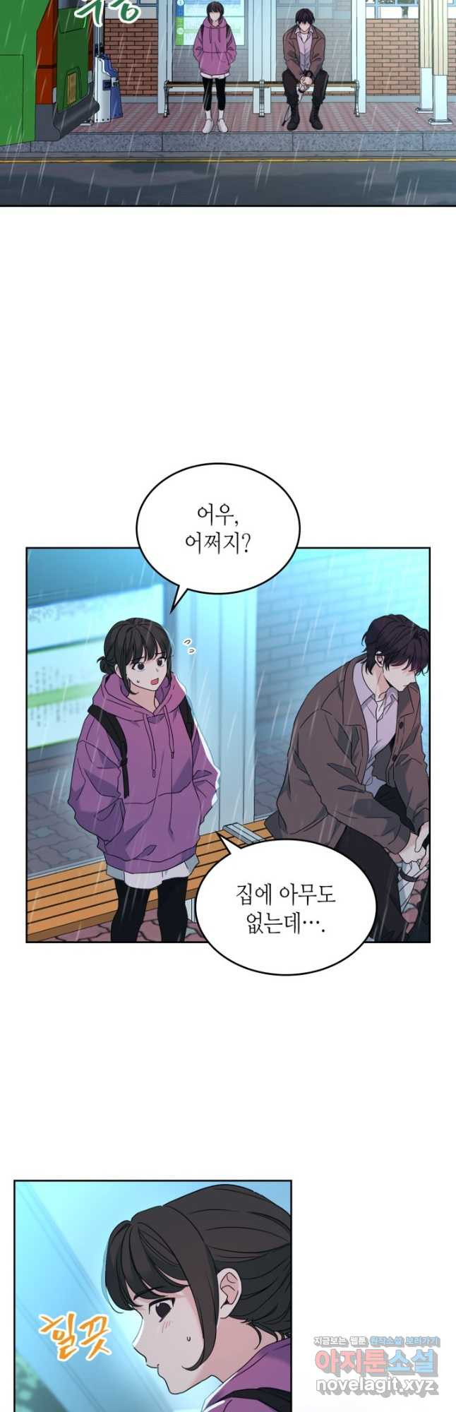 인소의 법칙 210화 2