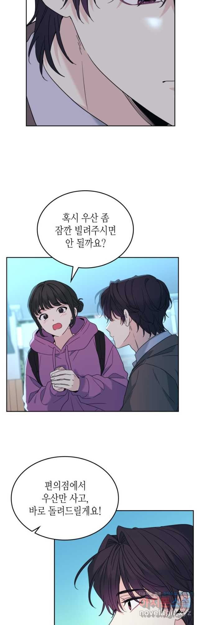 인소의 법칙 210화 4