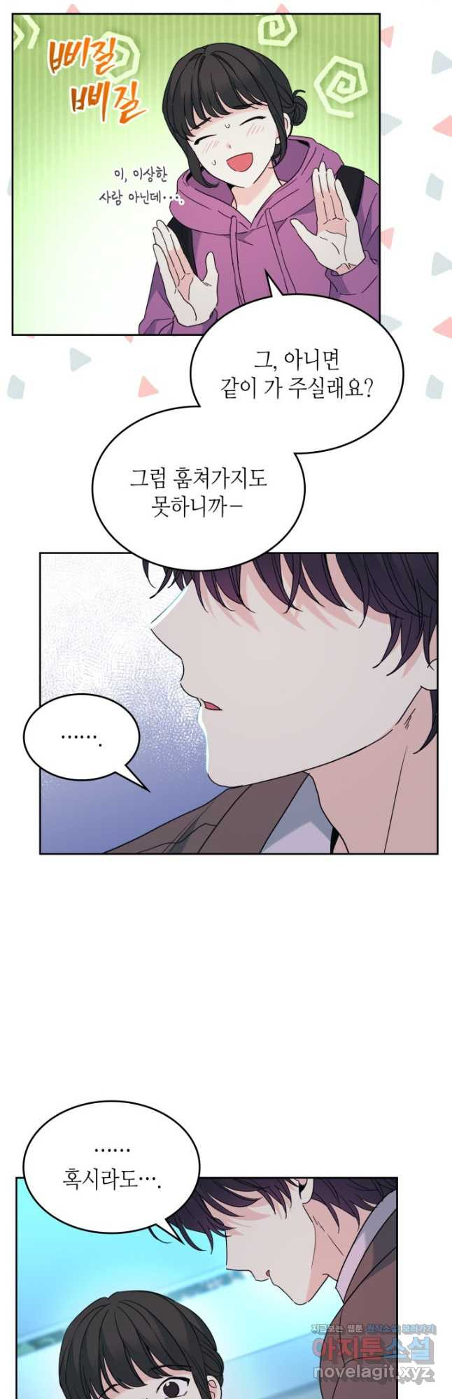 인소의 법칙 210화 6