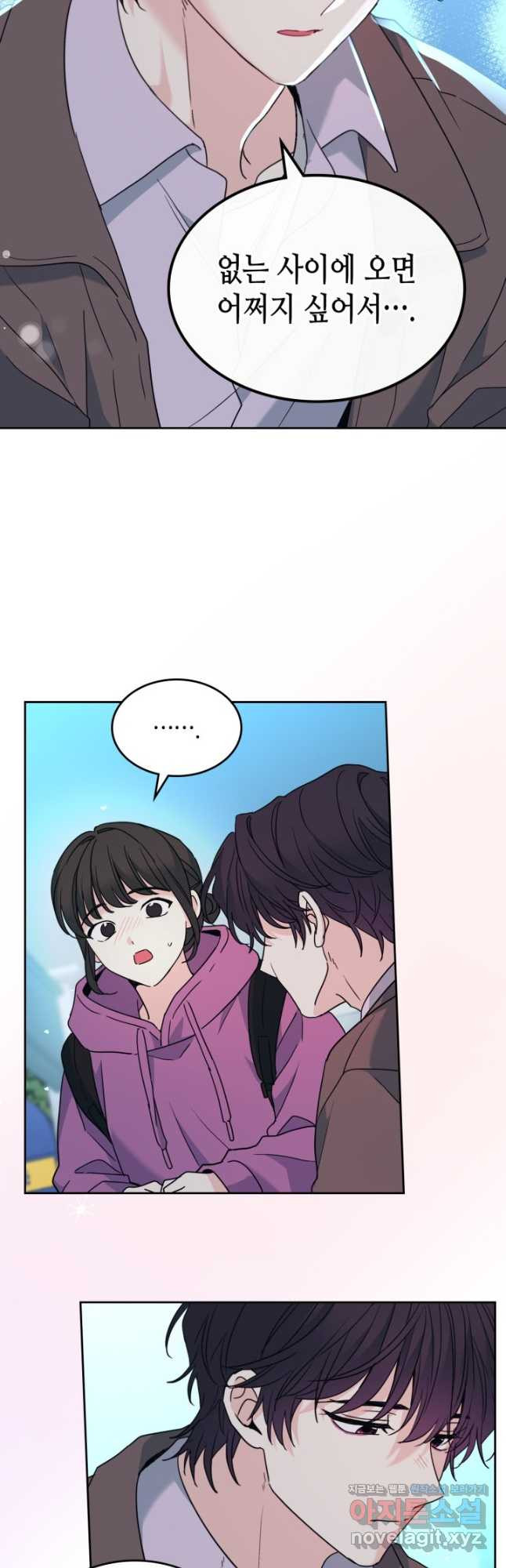 인소의 법칙 210화 8