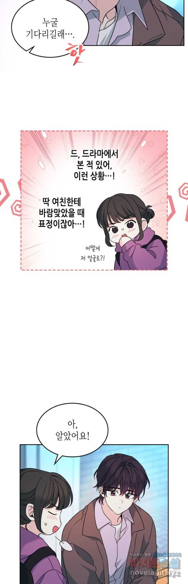 인소의 법칙 210화 9