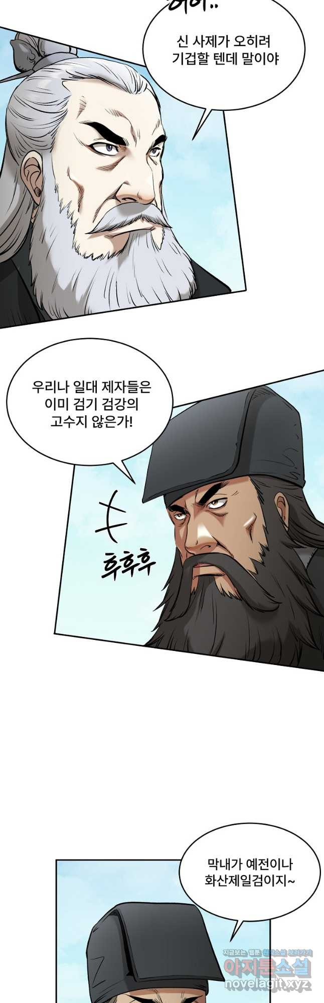 마인화산 73화 3