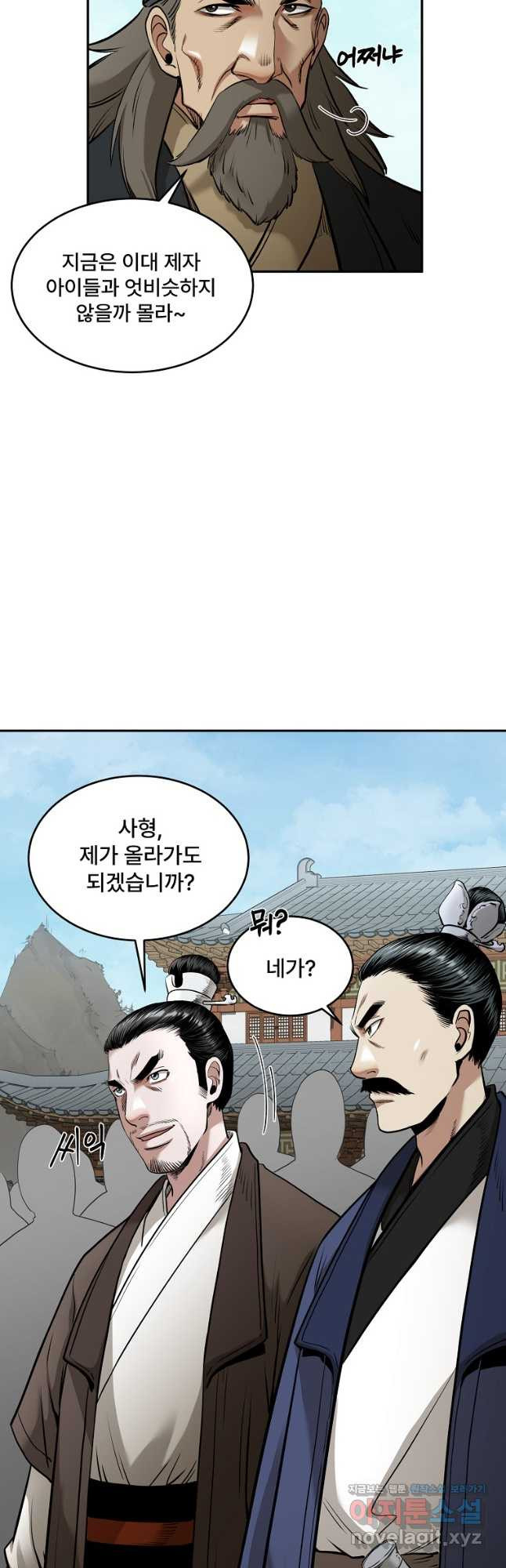 마인화산 73화 4