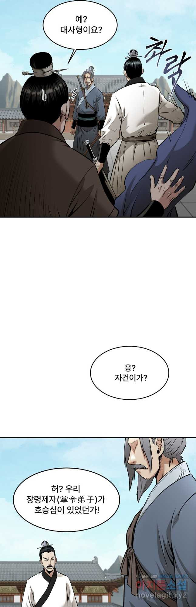 마인화산 73화 6