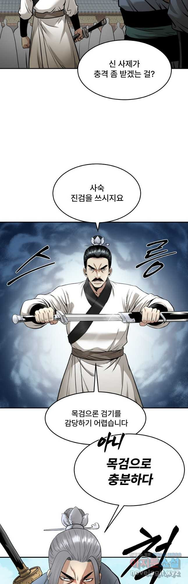 마인화산 73화 7