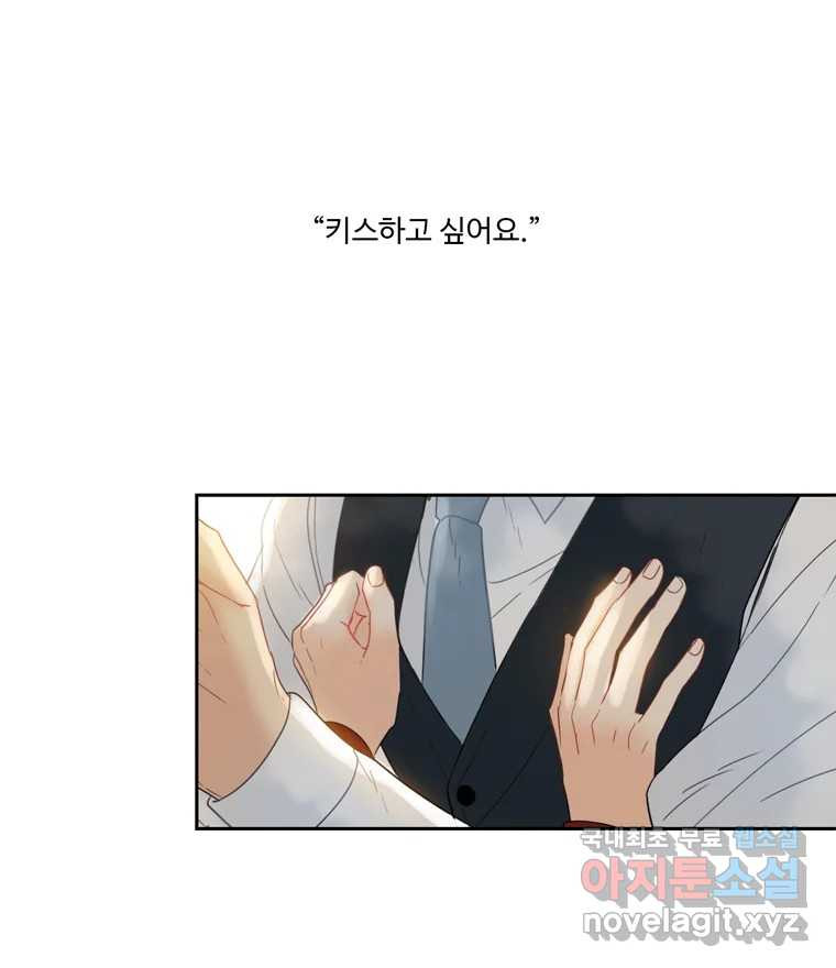 러브샷 52화 2