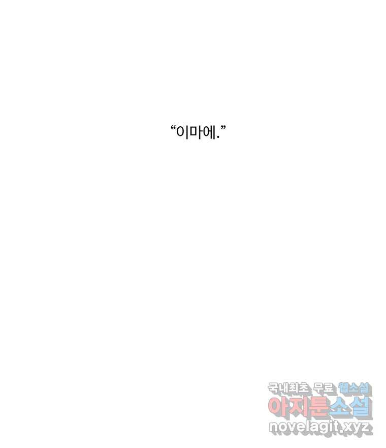 러브샷 52화 3