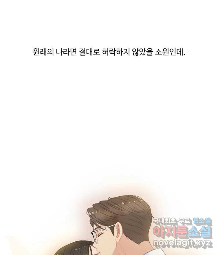 러브샷 52화 4