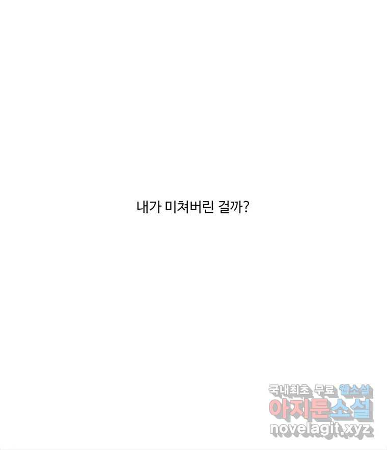 러브샷 52화 6