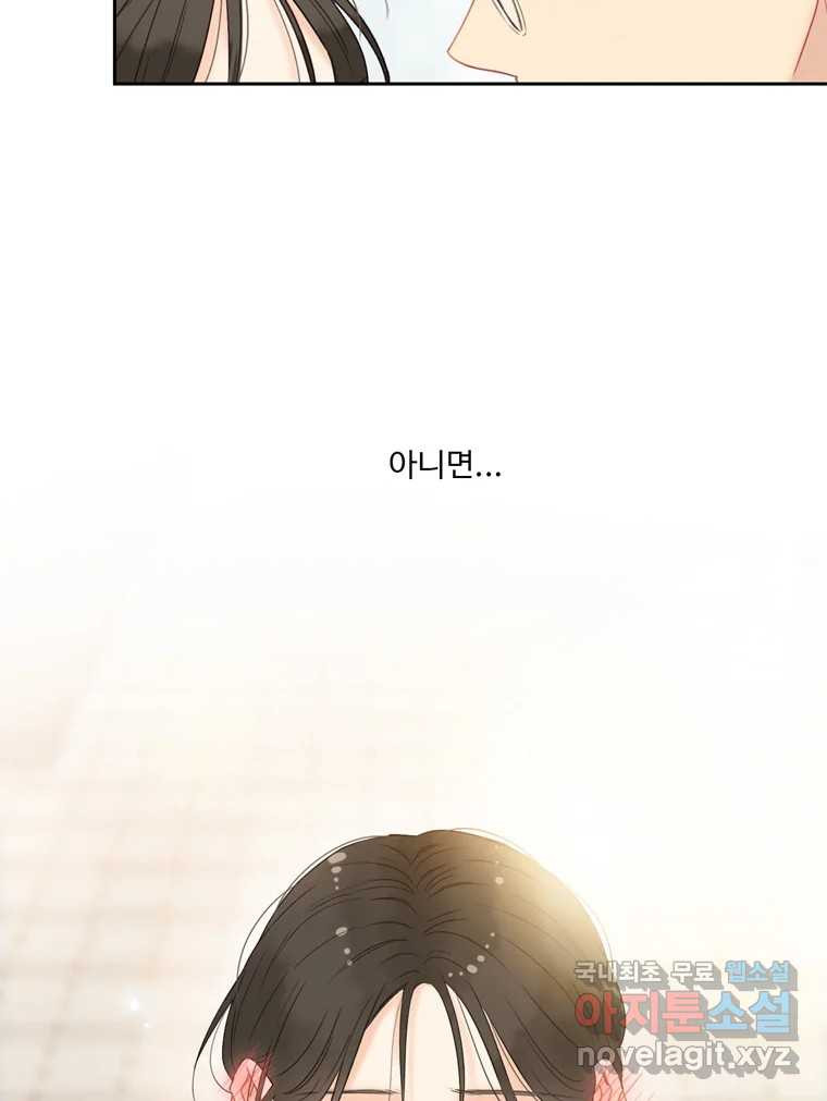 러브샷 52화 8