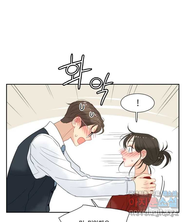 러브샷 52화 15