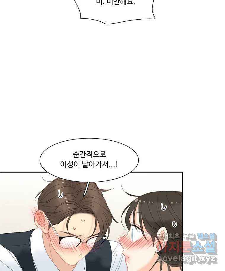 러브샷 52화 16