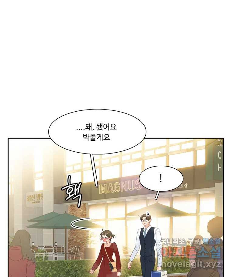러브샷 52화 20