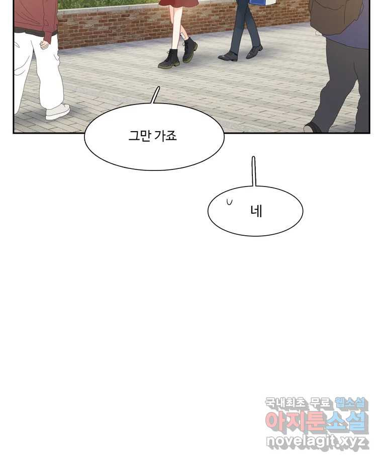 러브샷 52화 21