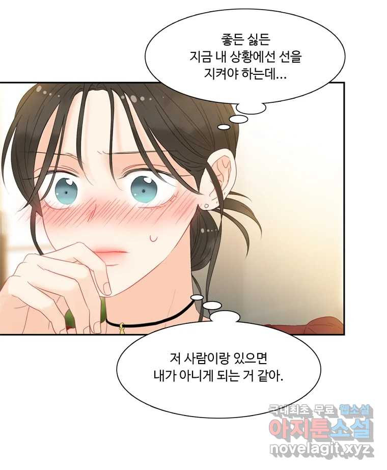 러브샷 52화 22