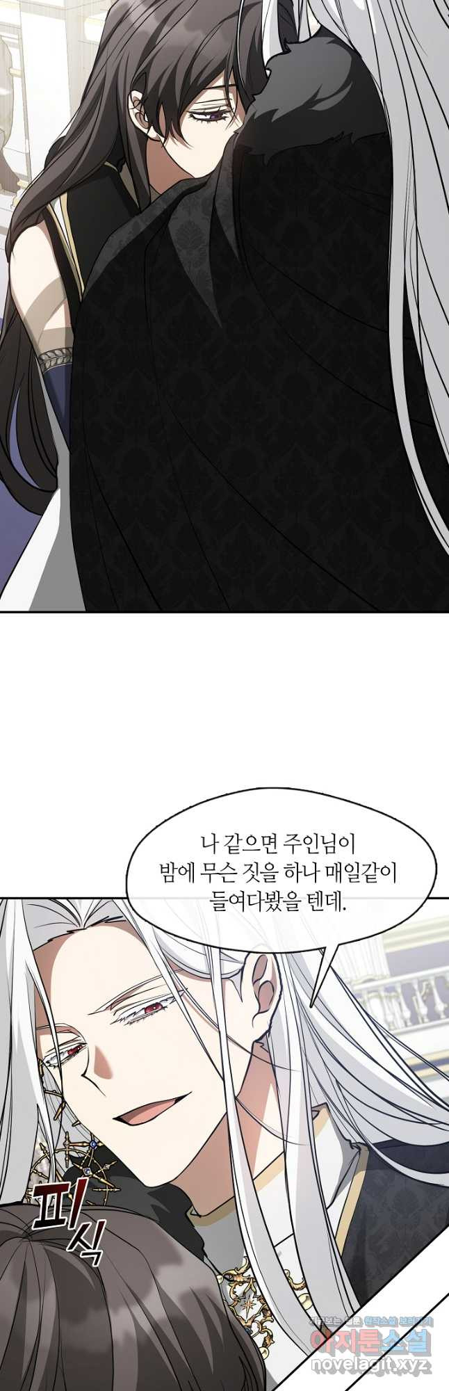 흑막을 버리는 데 실패했다 96화 4