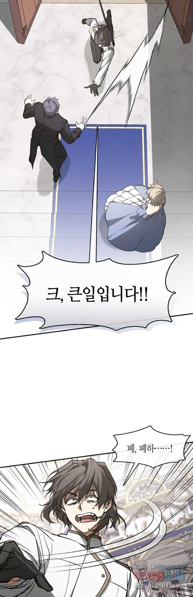 흑막을 버리는 데 실패했다 96화 7