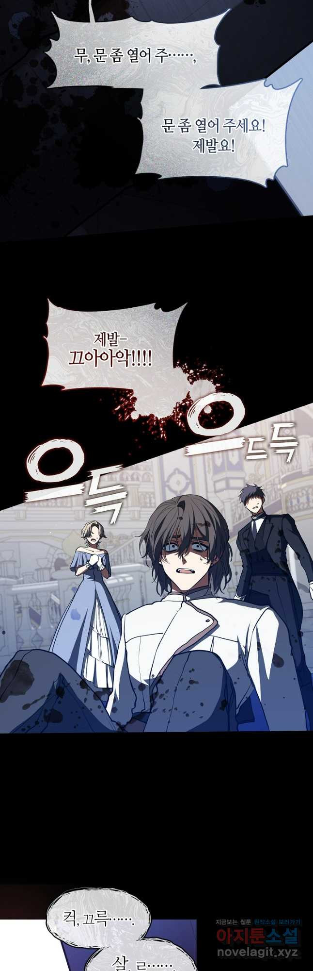 흑막을 버리는 데 실패했다 96화 10