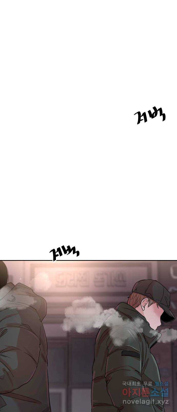 나의 계절 136화 1