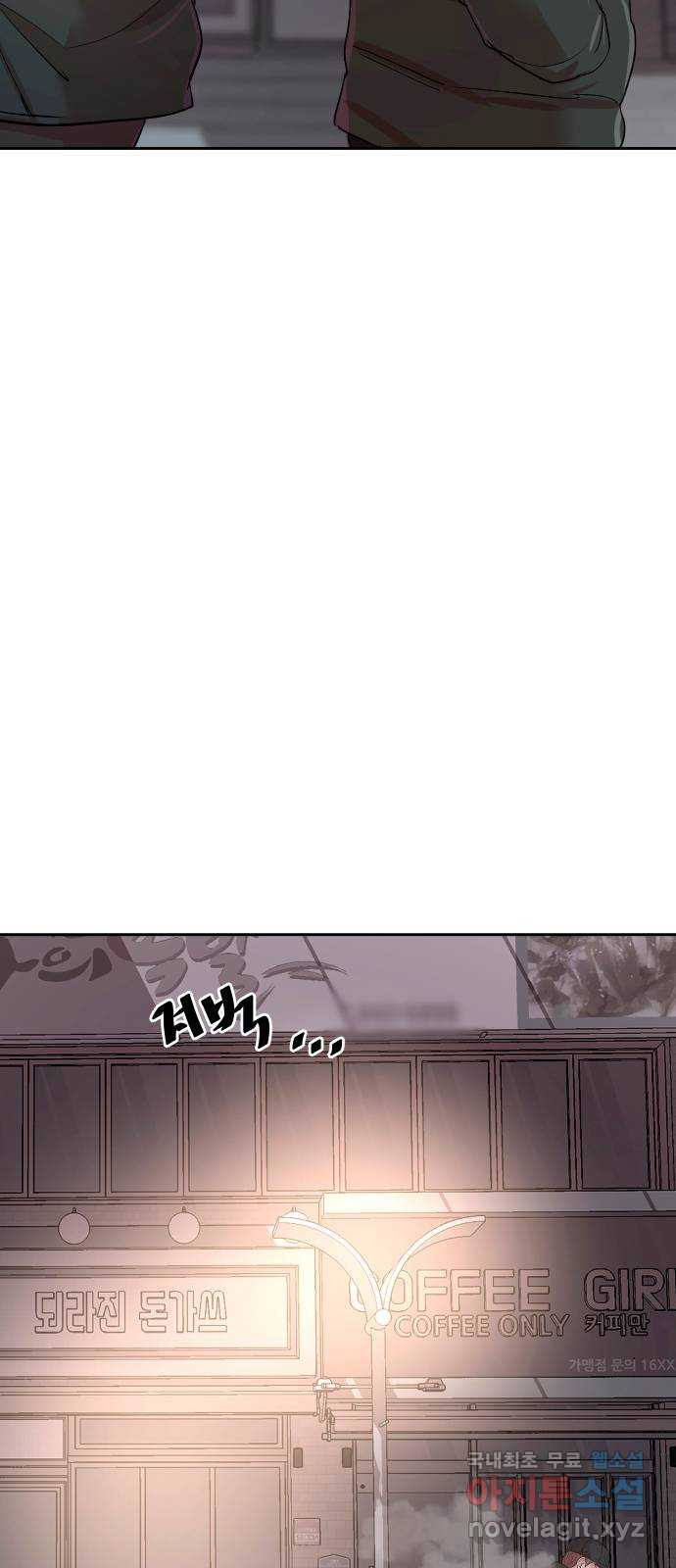 나의 계절 136화 2