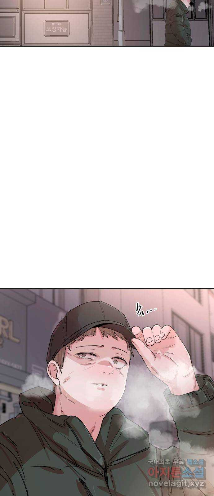 나의 계절 136화 3