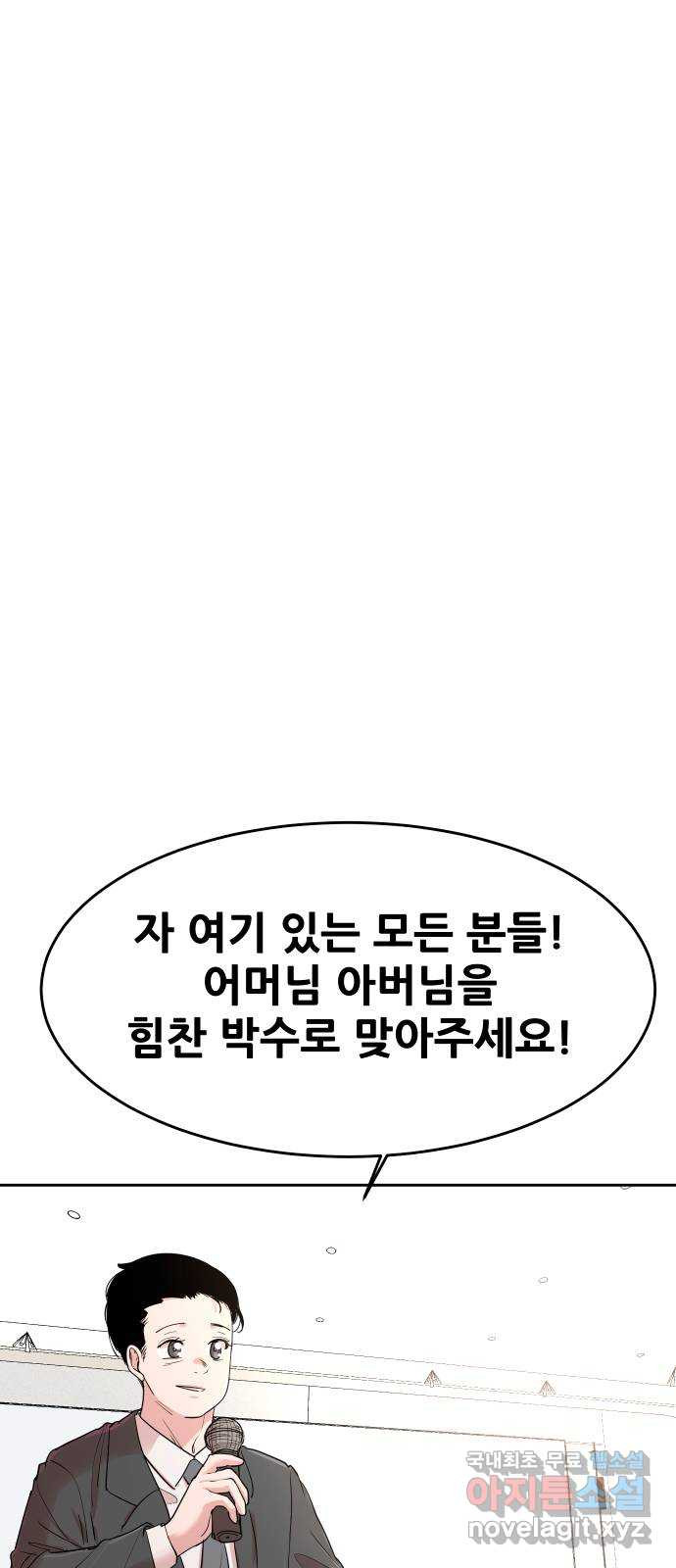 나의 계절 136화 5
