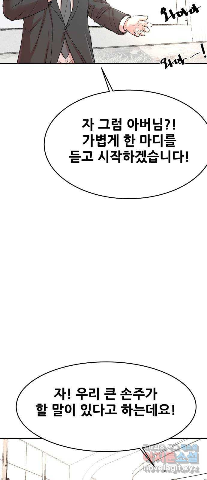 나의 계절 136화 6