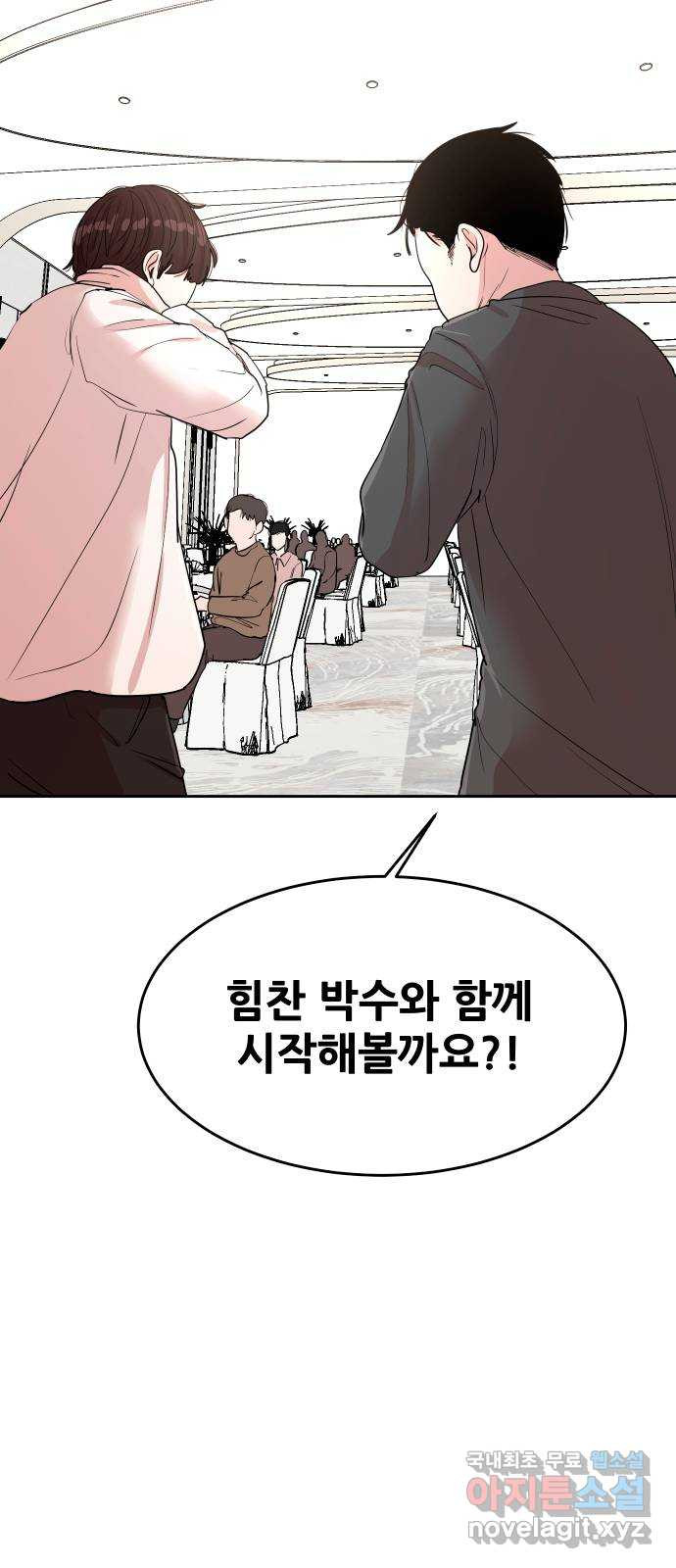 나의 계절 136화 8