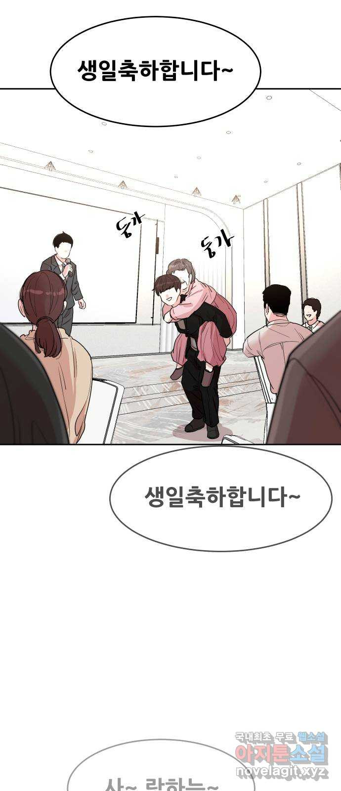 나의 계절 136화 9