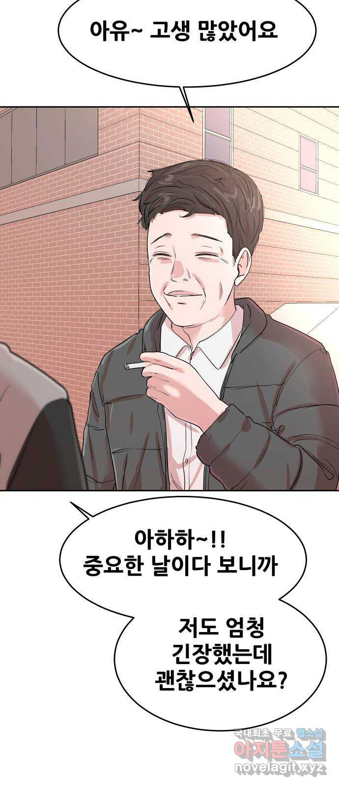 나의 계절 136화 11